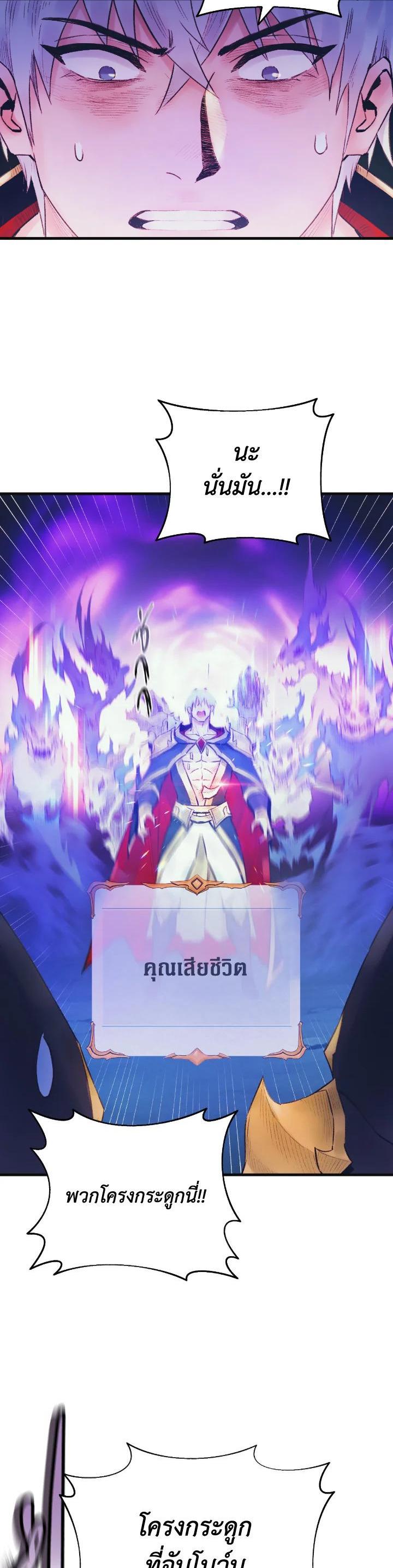 The Healing Priest of the Sun ตอนที่ 34 38