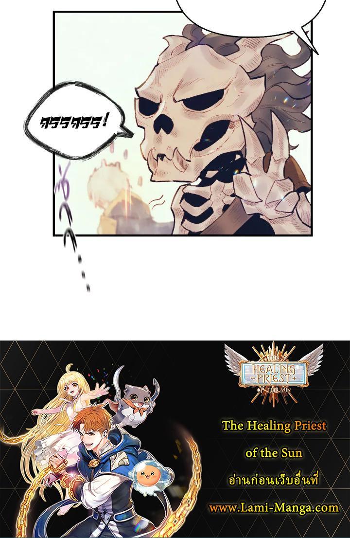 The Healing Priest of the Sun ตอนที่ 34 40