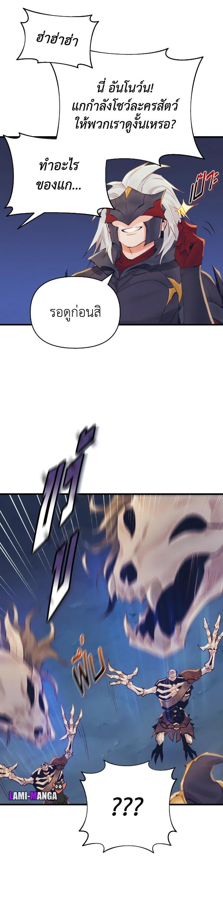 The Healing Priest of the Sun ตอนที่ 35 6