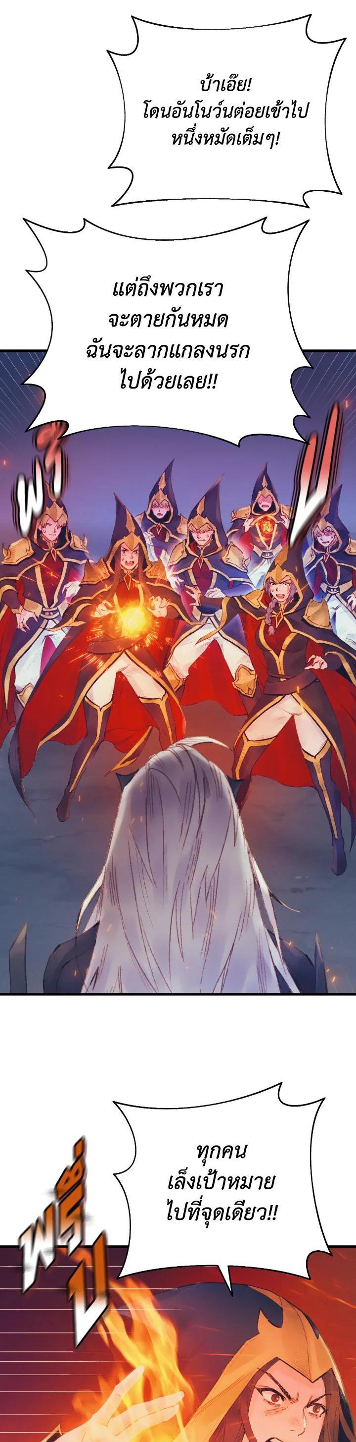 The Healing Priest of the Sun ตอนที่ 35 12