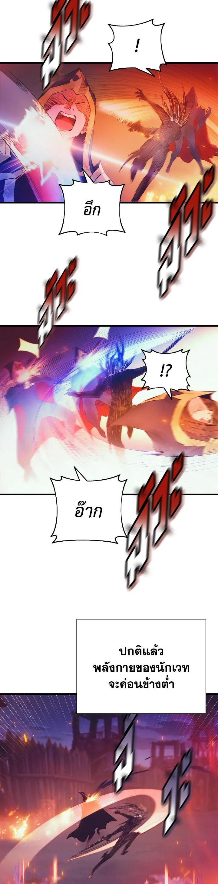The Healing Priest of the Sun ตอนที่ 35 15