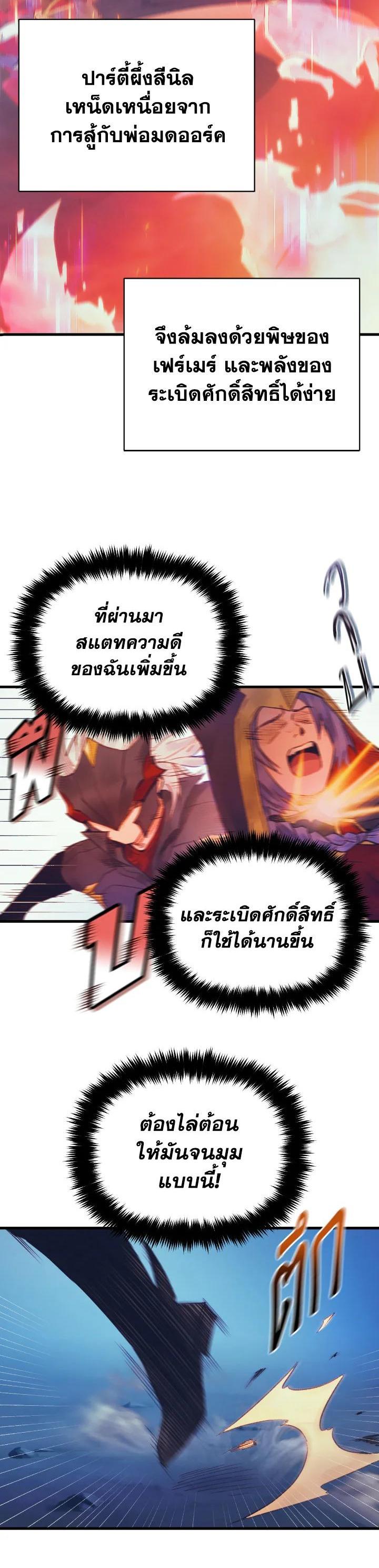 The Healing Priest of the Sun ตอนที่ 35 16