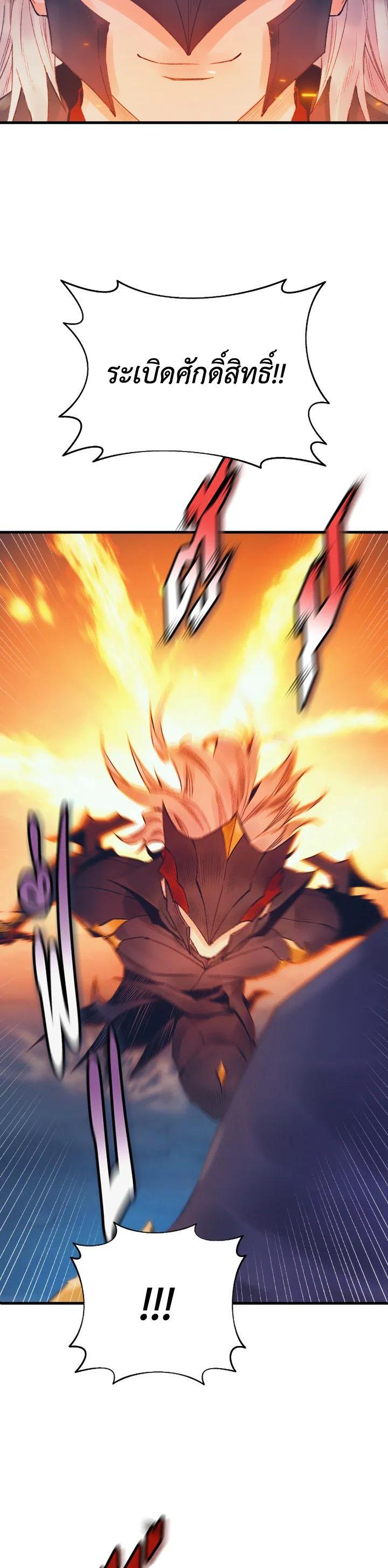 The Healing Priest of the Sun ตอนที่ 35 14