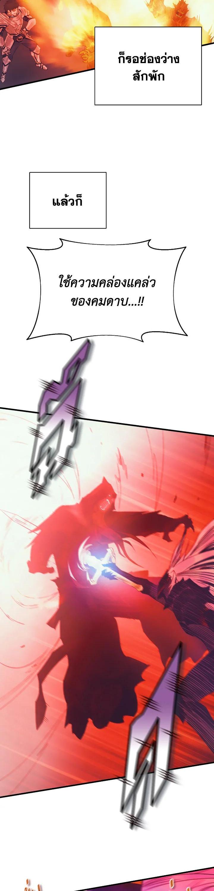 The Healing Priest of the Sun ตอนที่ 35 20