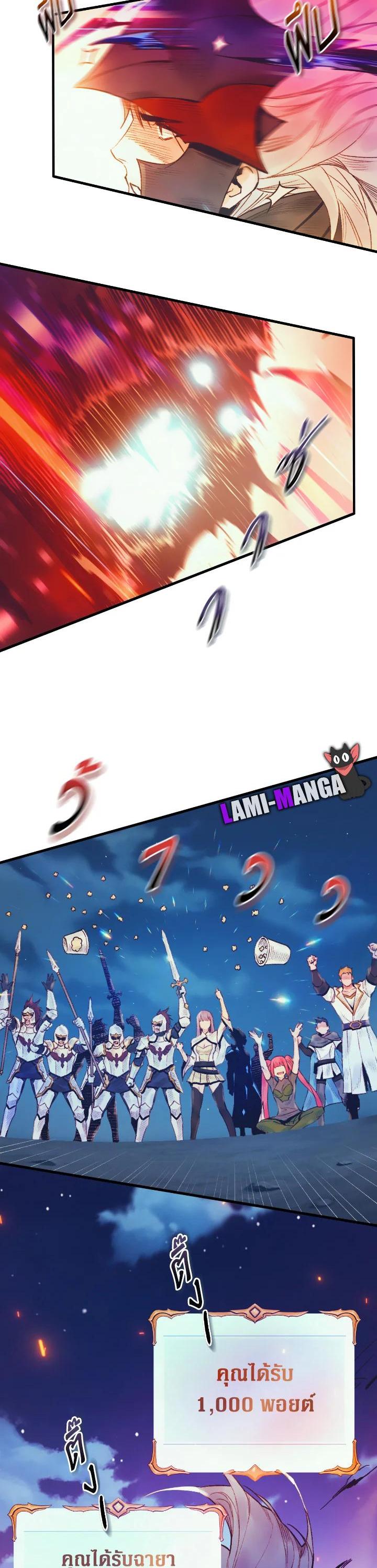 The Healing Priest of the Sun ตอนที่ 35 21