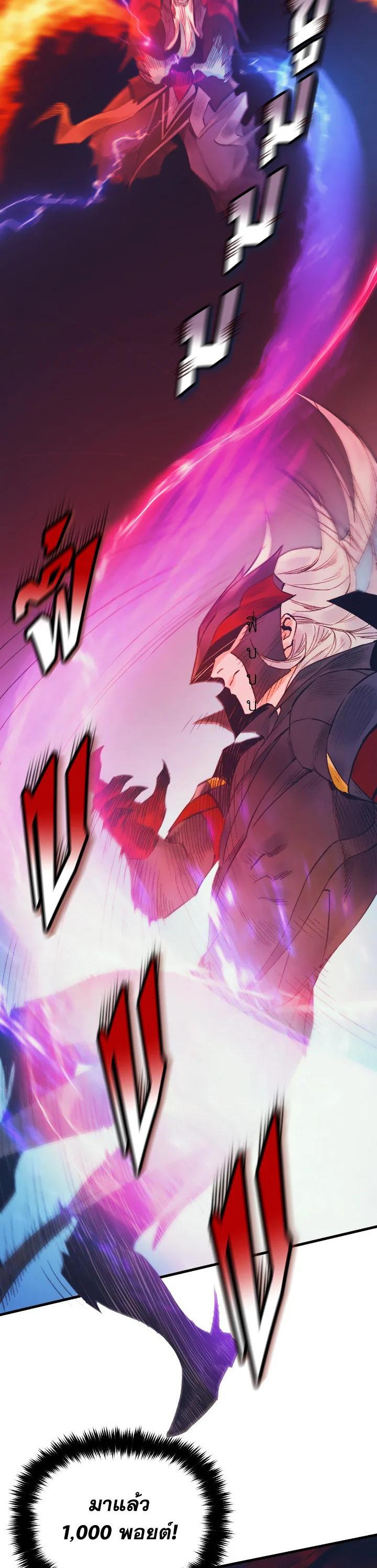 The Healing Priest of the Sun ตอนที่ 35 18