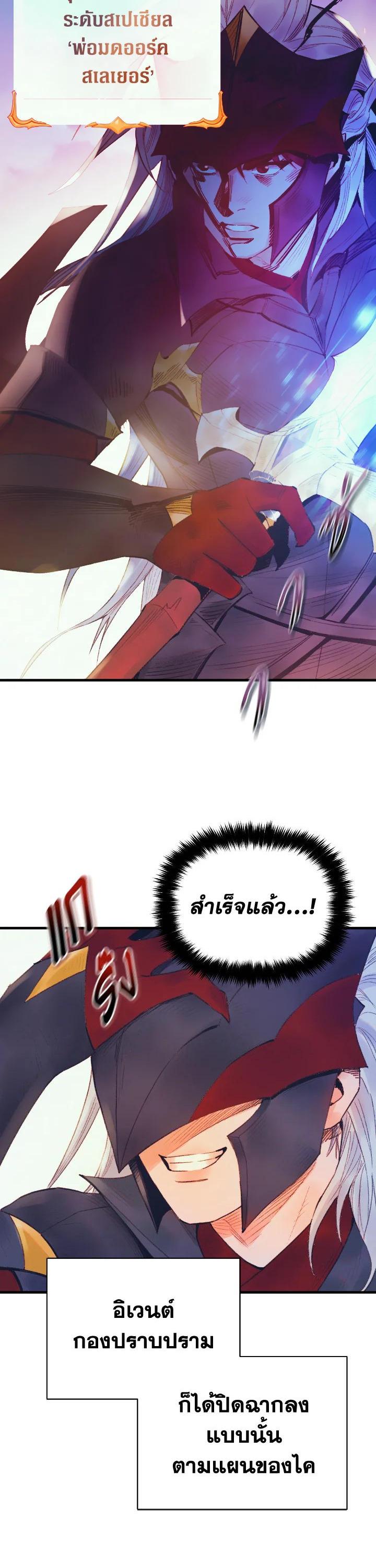 The Healing Priest of the Sun ตอนที่ 35 22