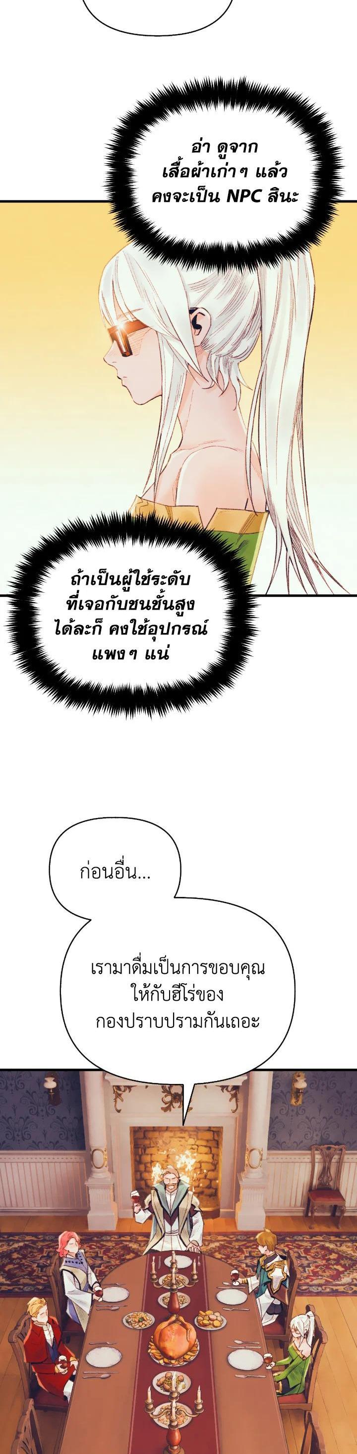 The Healing Priest of the Sun ตอนที่ 35 29