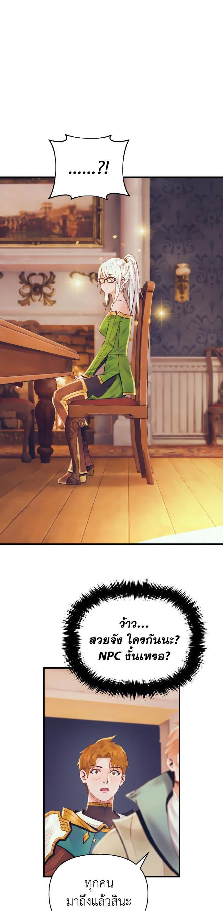 The Healing Priest of the Sun ตอนที่ 35 28