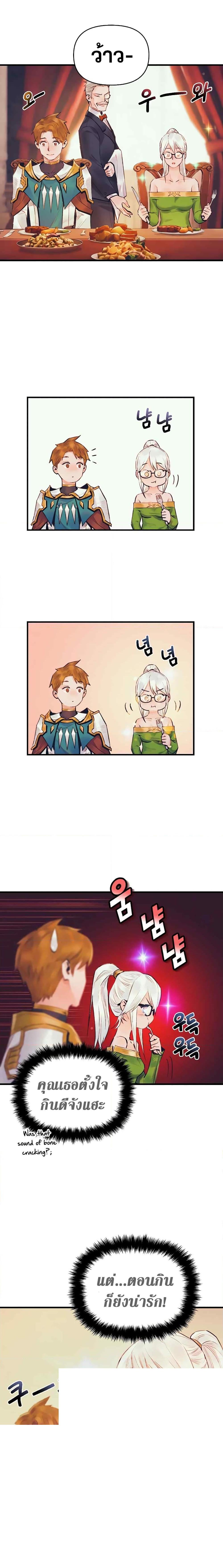 The Healing Priest of the Sun ตอนที่ 36 3