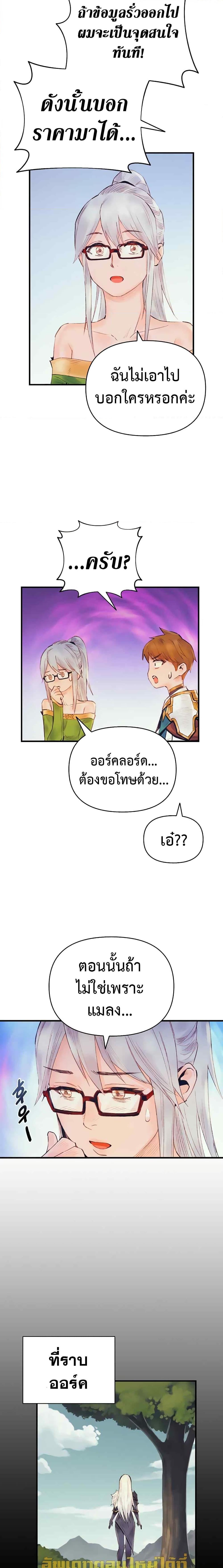 The Healing Priest of the Sun ตอนที่ 36 8