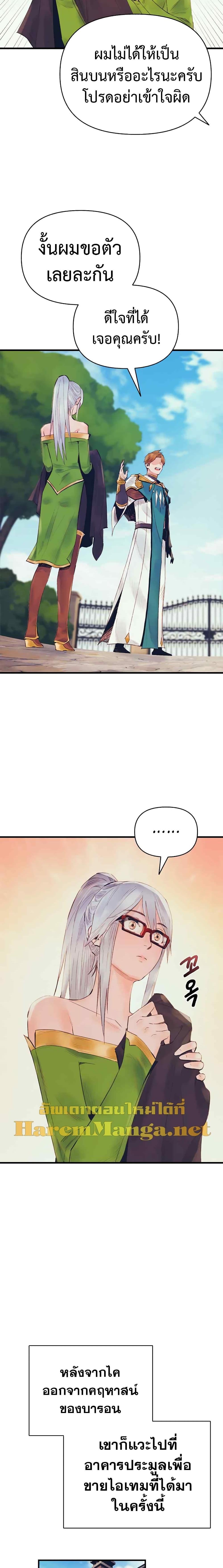 The Healing Priest of the Sun ตอนที่ 36 13