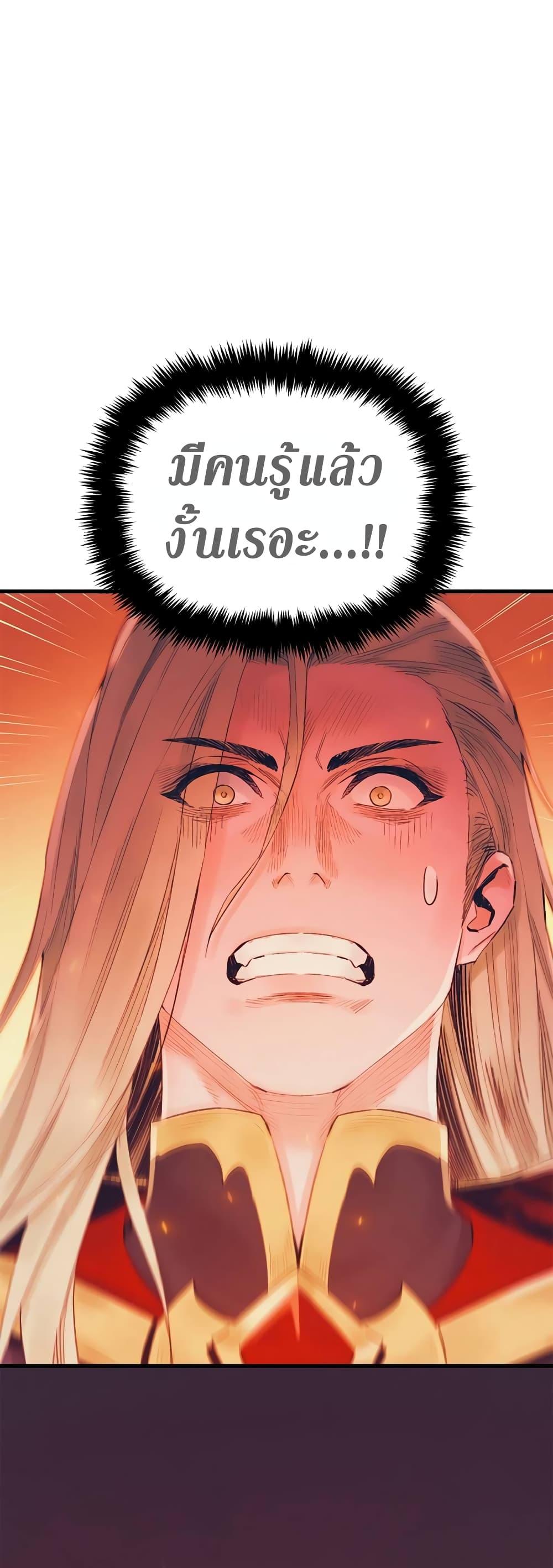 The Healing Priest of the Sun ตอนที่ 37 2