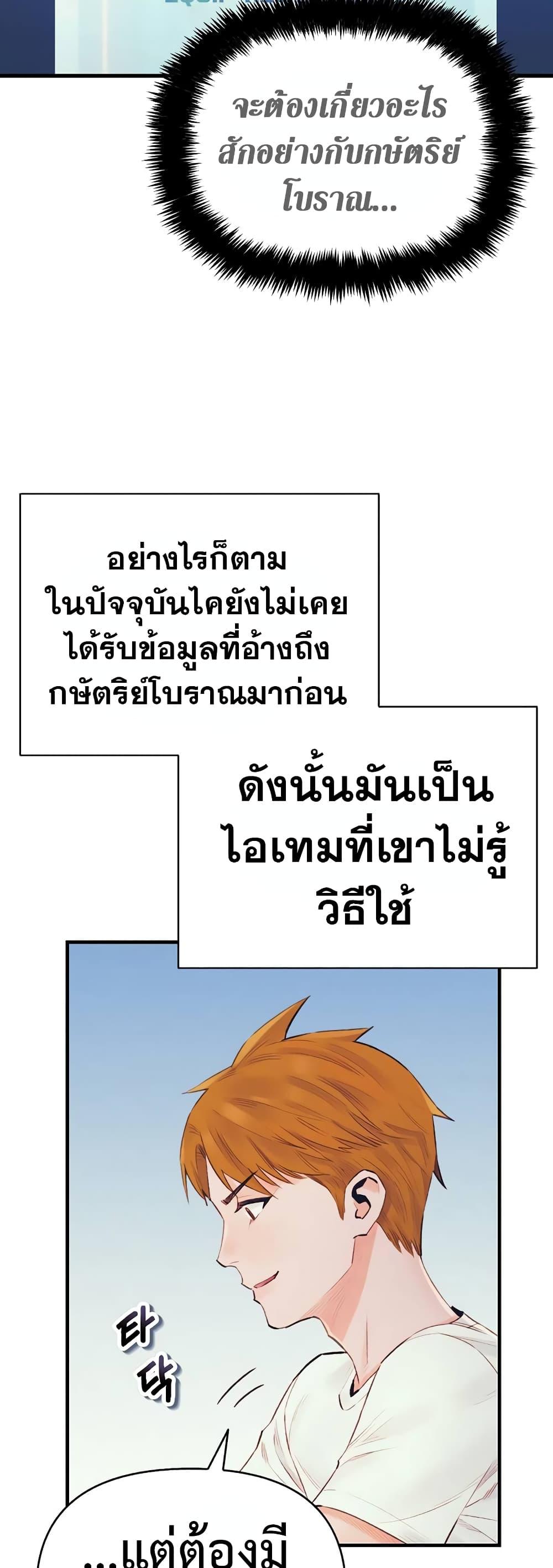 The Healing Priest of the Sun ตอนที่ 37 11