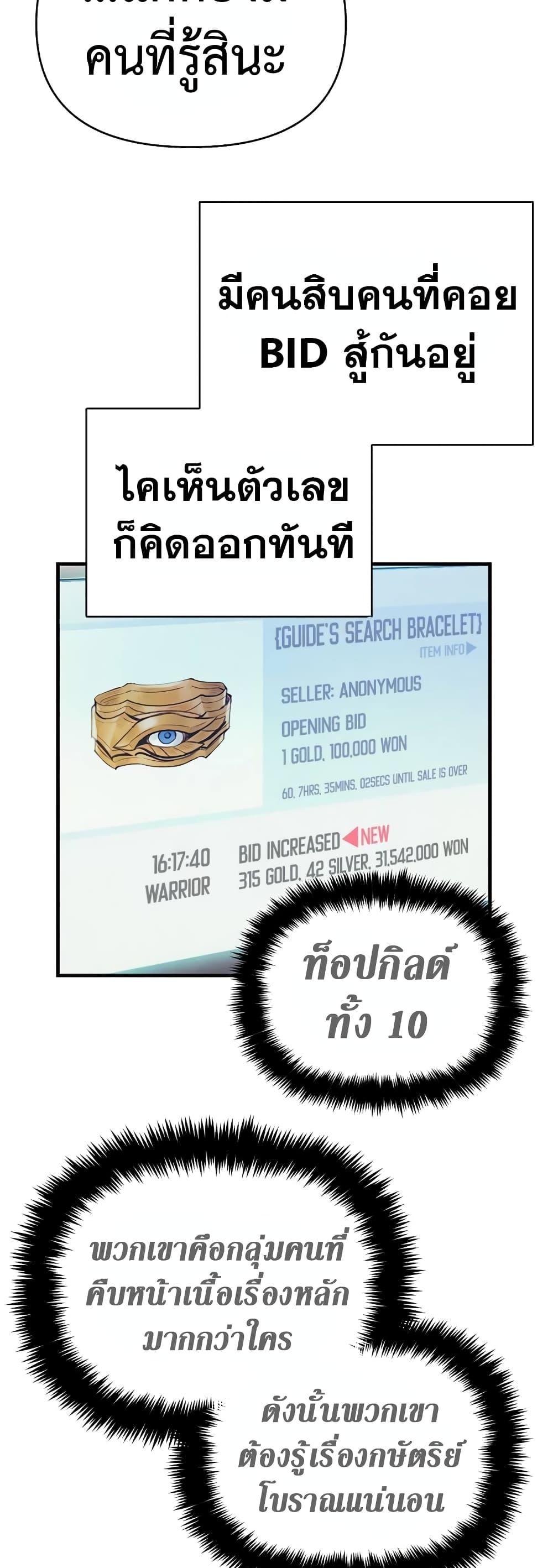 The Healing Priest of the Sun ตอนที่ 37 12