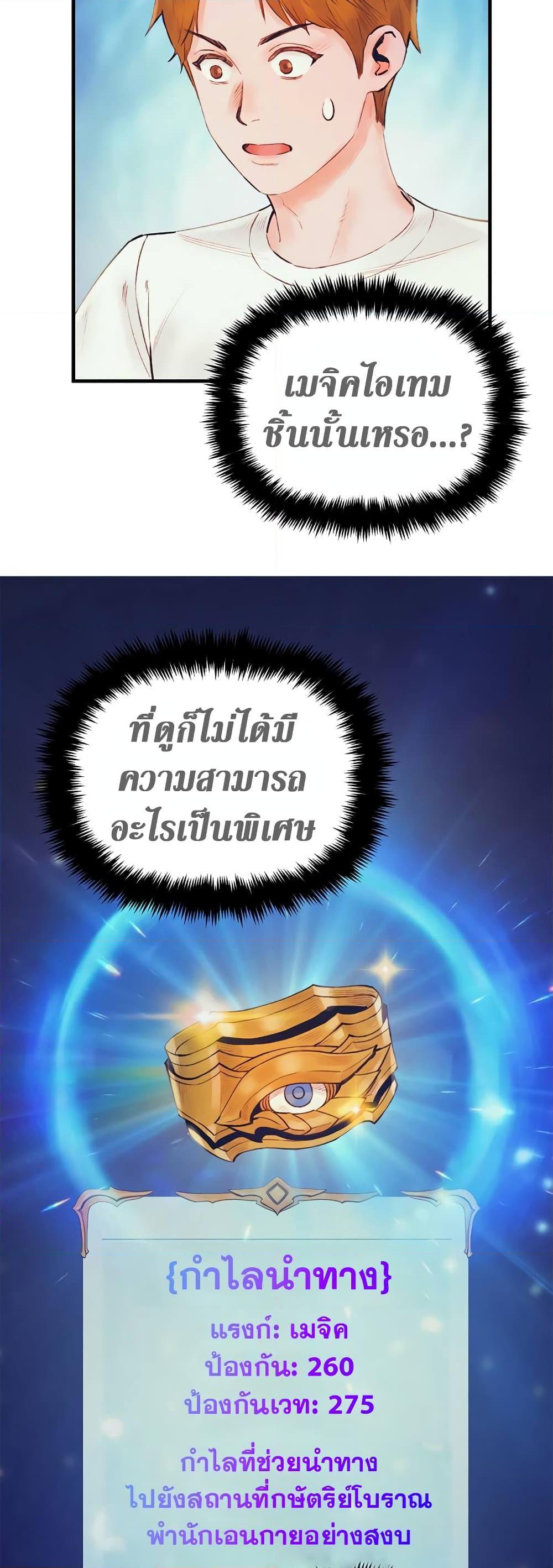 The Healing Priest of the Sun ตอนที่ 37 8