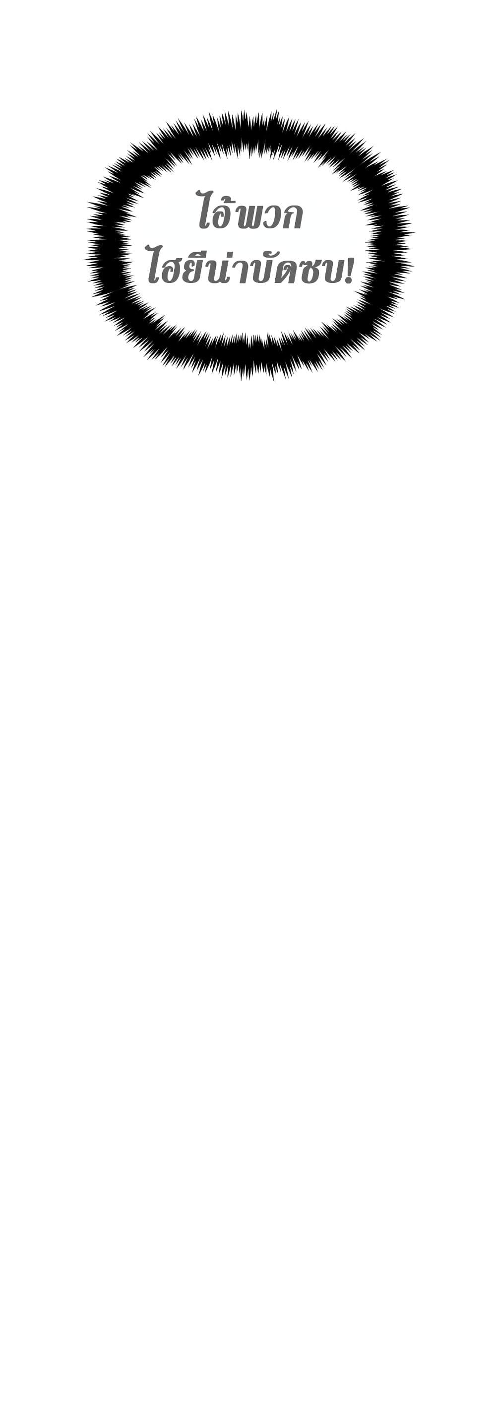 The Healing Priest of the Sun ตอนที่ 37 4