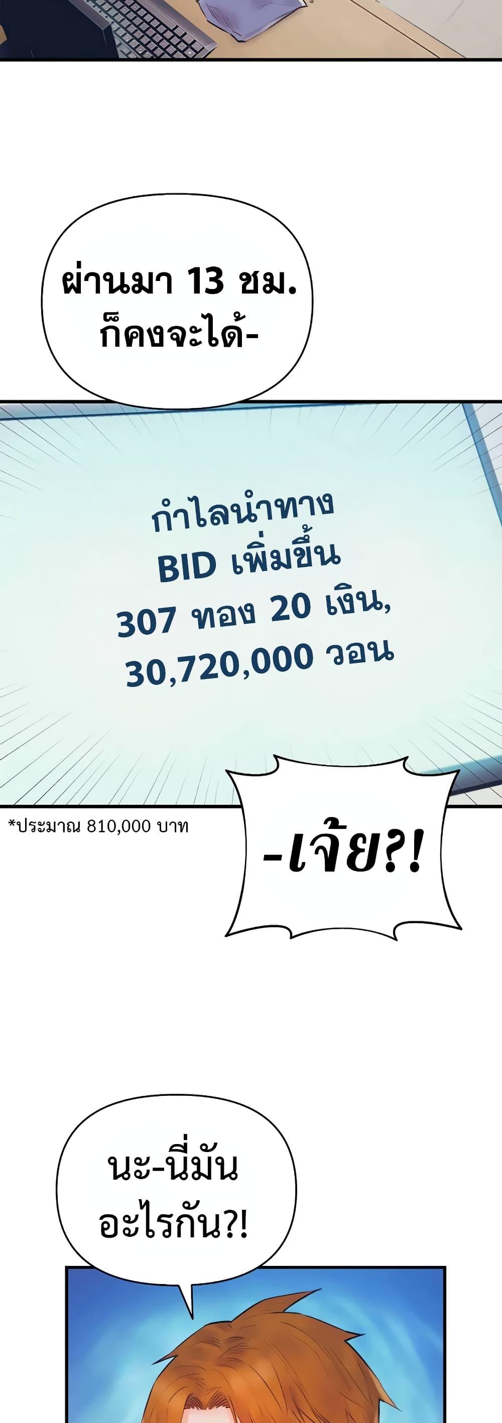 The Healing Priest of the Sun ตอนที่ 37 7