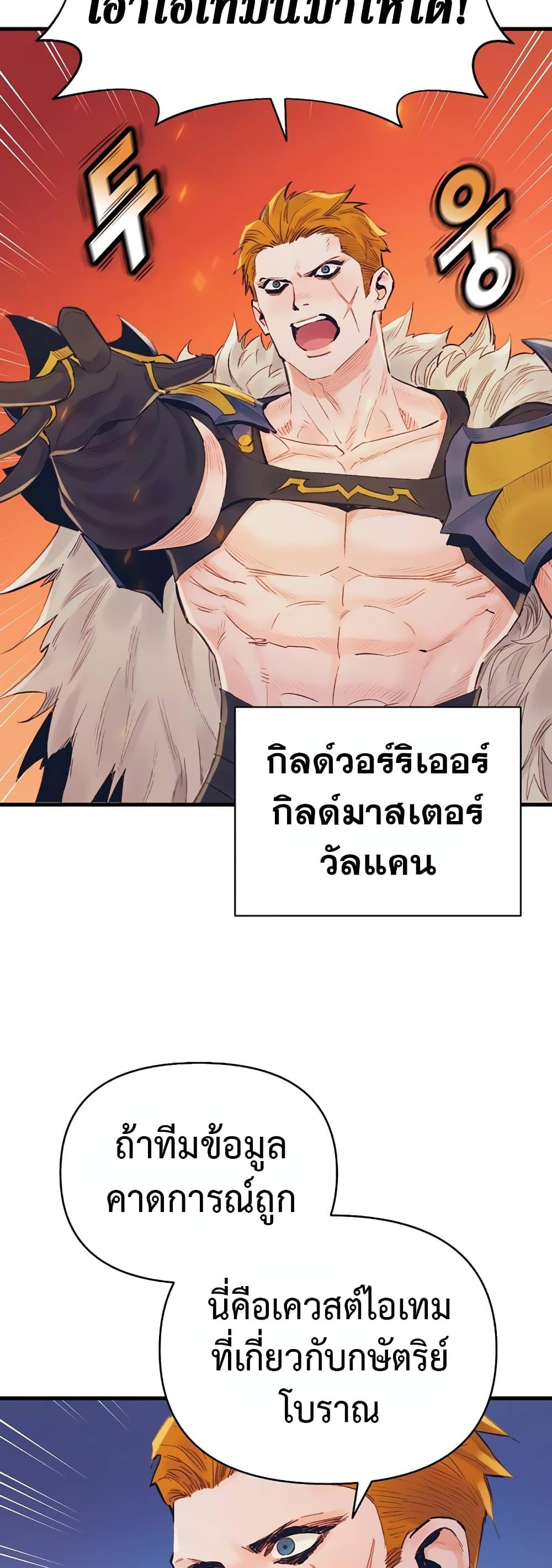 The Healing Priest of the Sun ตอนที่ 37 18