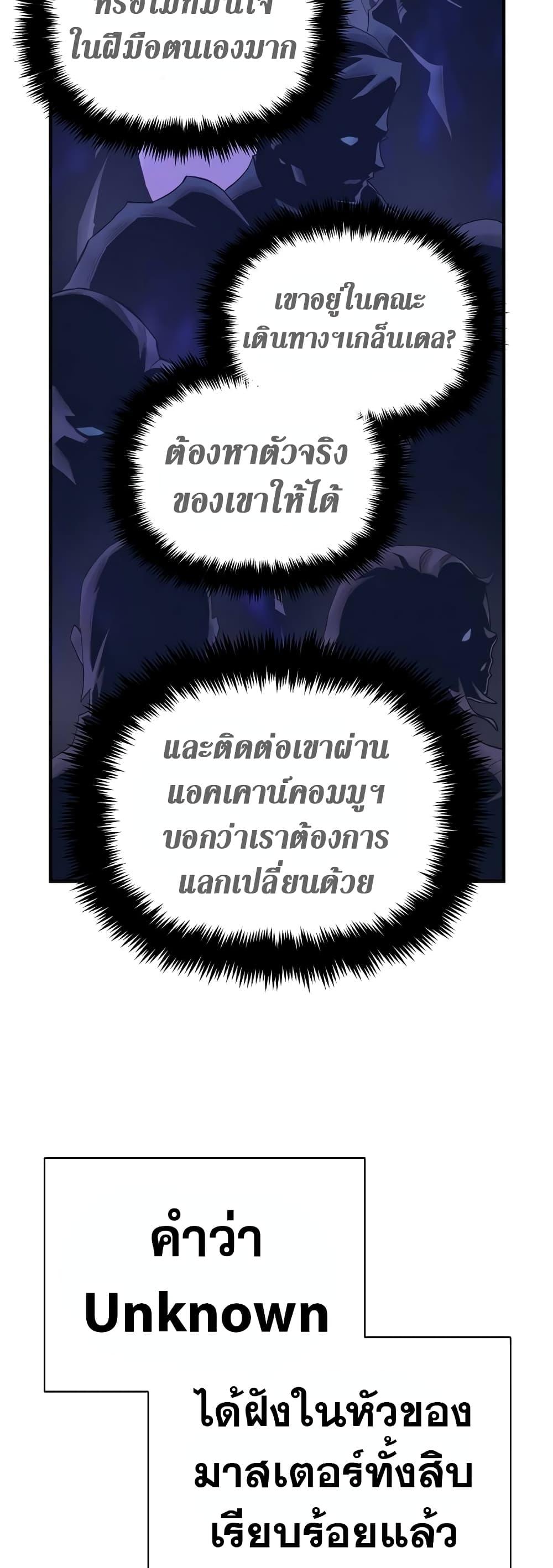 The Healing Priest of the Sun ตอนที่ 37 25