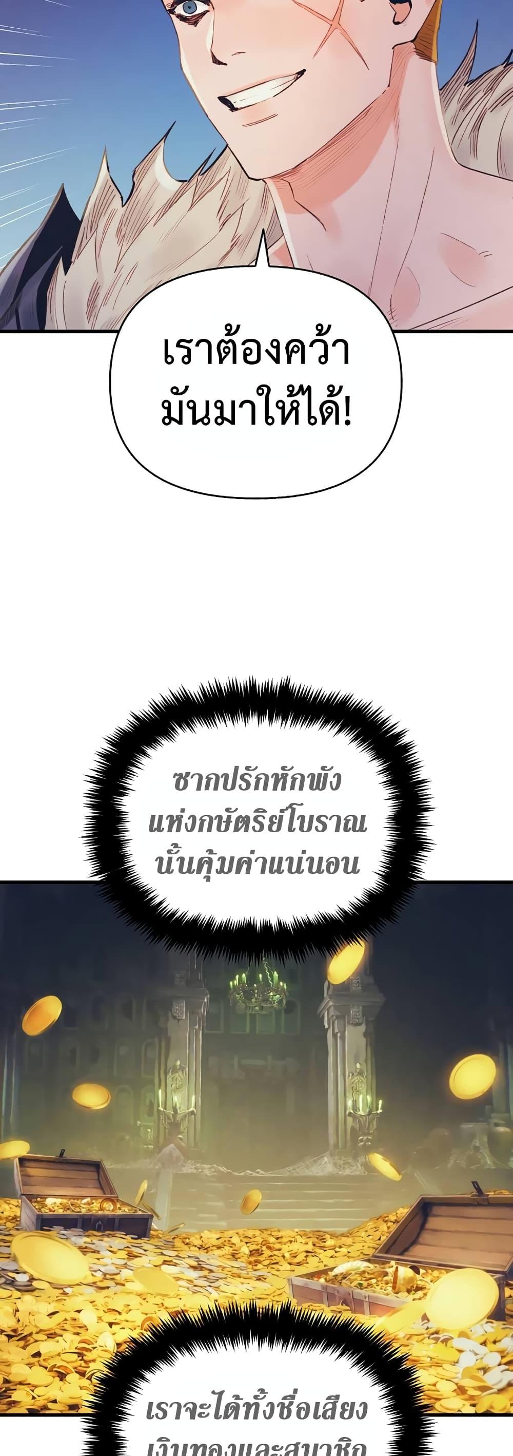 The Healing Priest of the Sun ตอนที่ 37 19