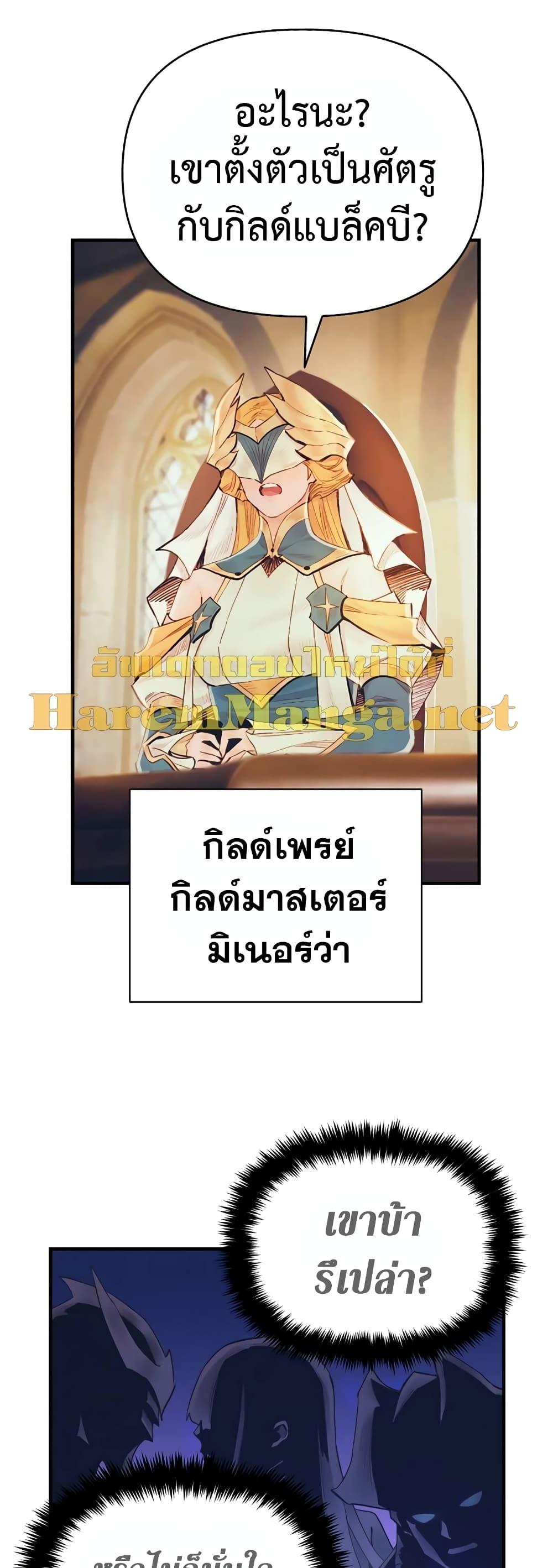 The Healing Priest of the Sun ตอนที่ 37 24