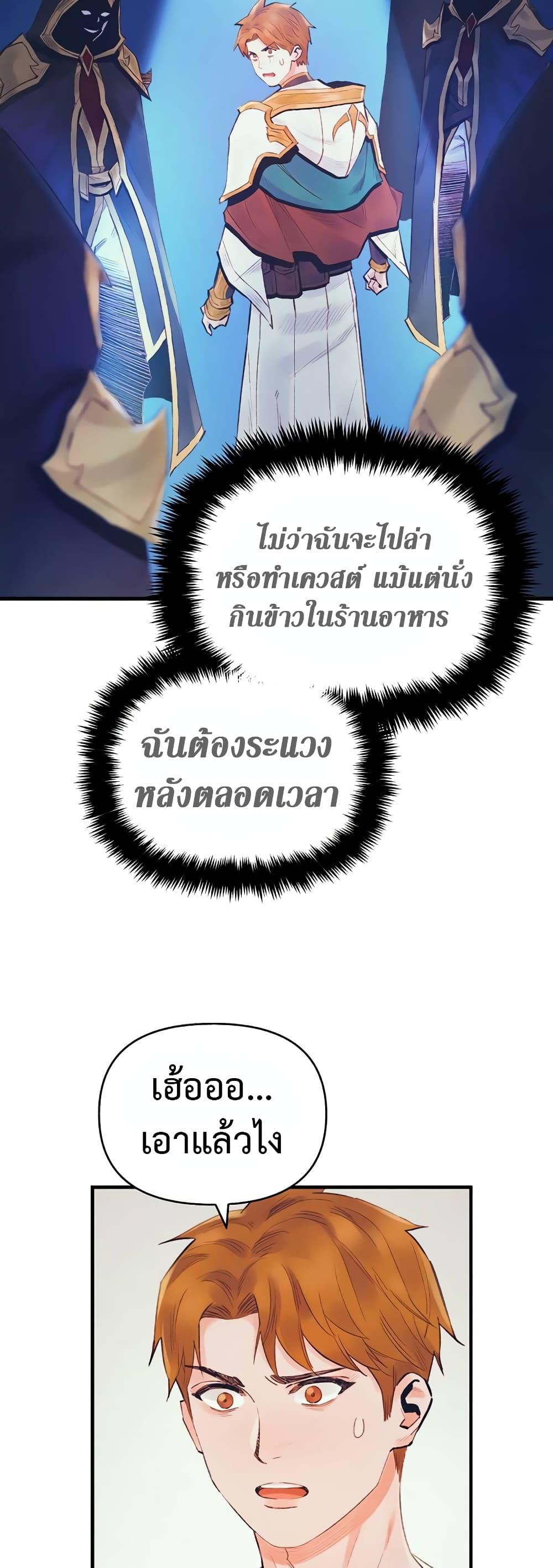 The Healing Priest of the Sun ตอนที่ 37 29