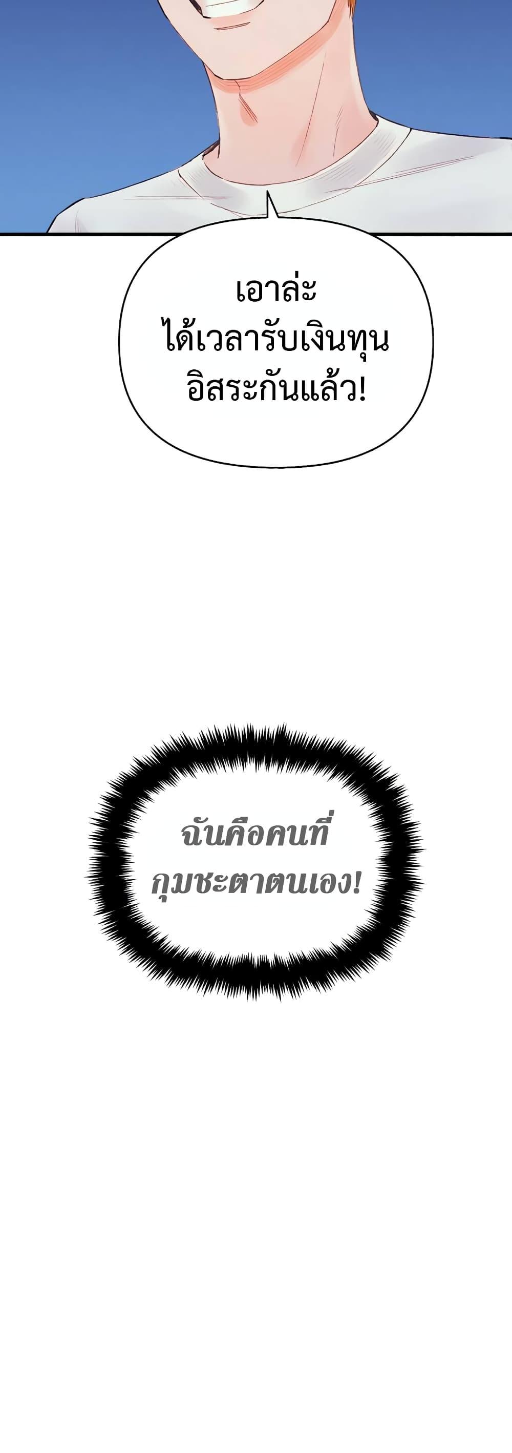 The Healing Priest of the Sun ตอนที่ 37 35