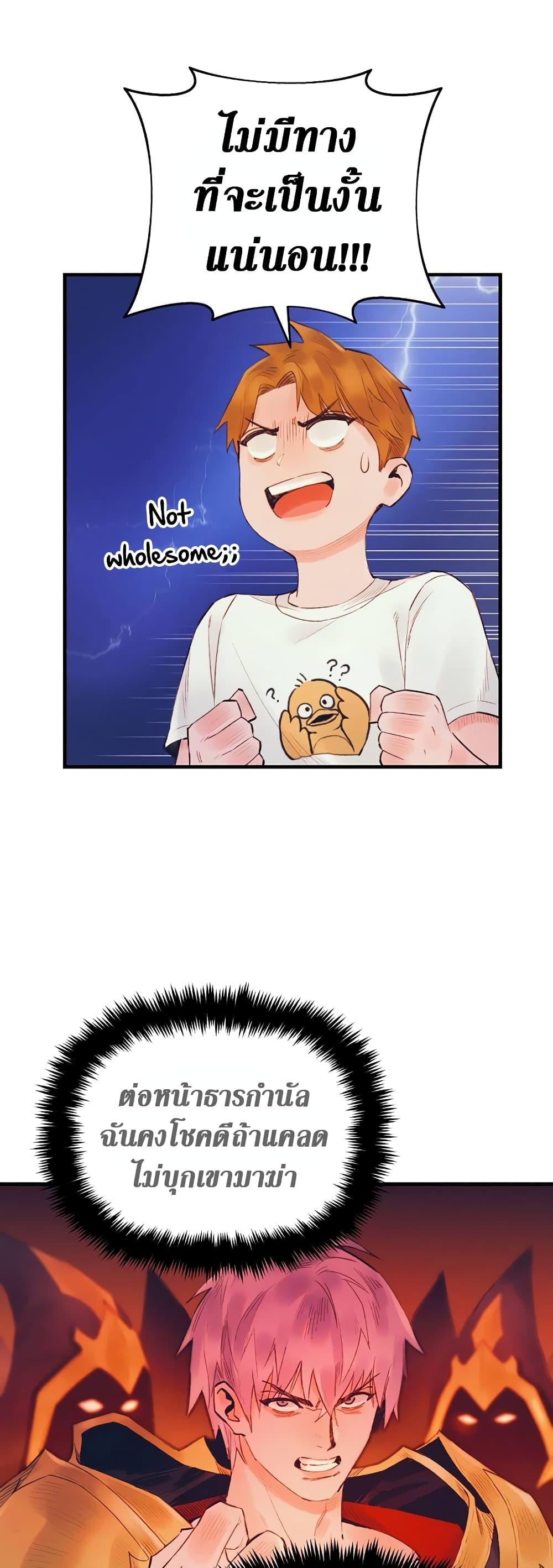 The Healing Priest of the Sun ตอนที่ 37 31