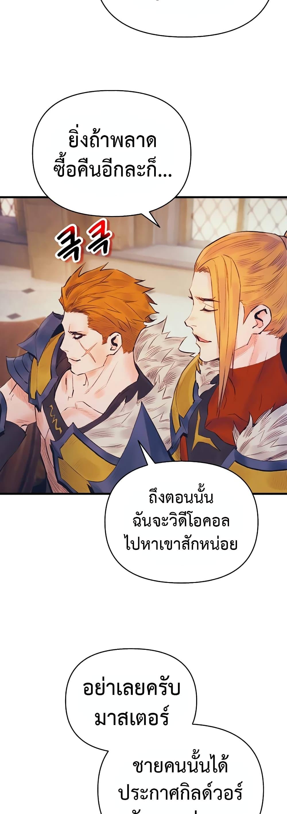 The Healing Priest of the Sun ตอนที่ 37 38