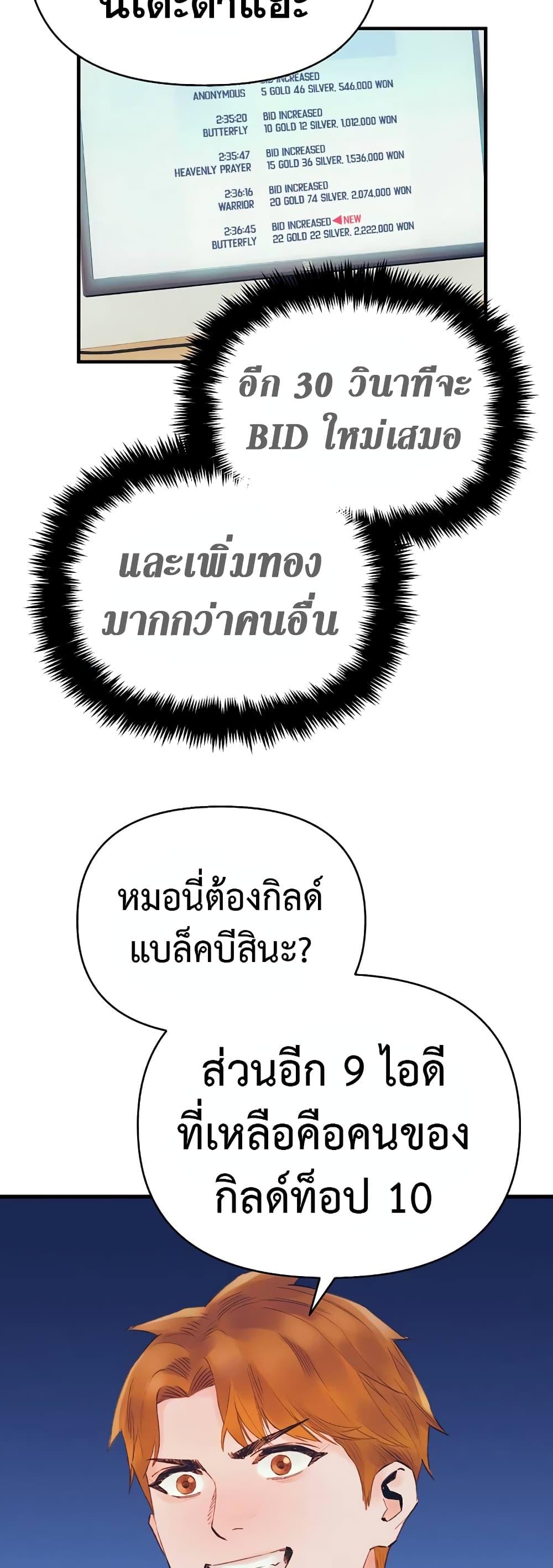 The Healing Priest of the Sun ตอนที่ 37 34