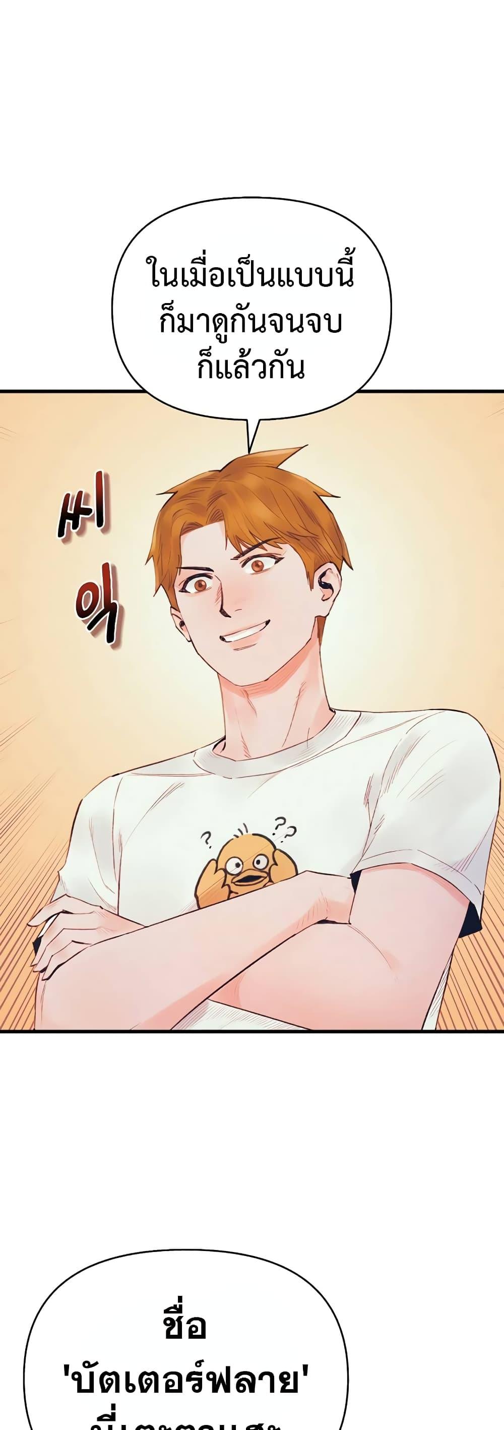 The Healing Priest of the Sun ตอนที่ 37 33