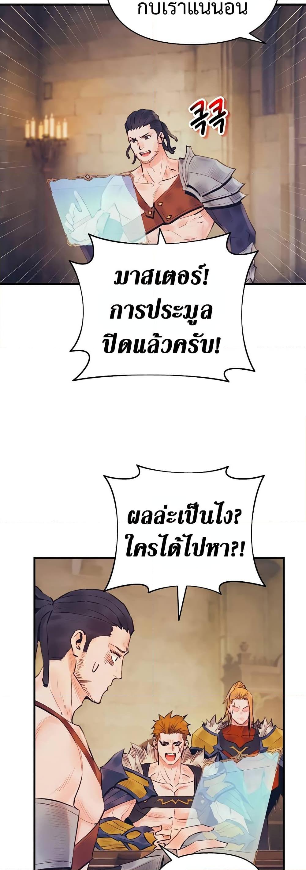 The Healing Priest of the Sun ตอนที่ 37 39