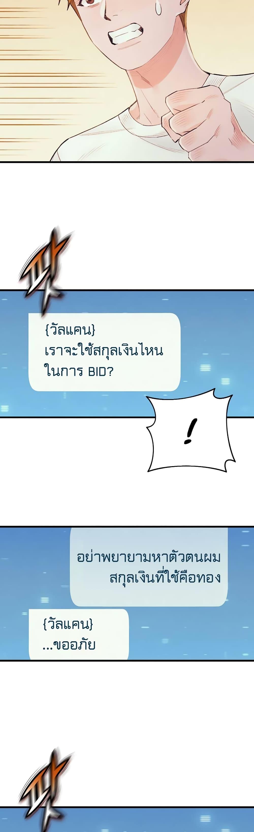 The Healing Priest of the Sun ตอนที่ 38 12