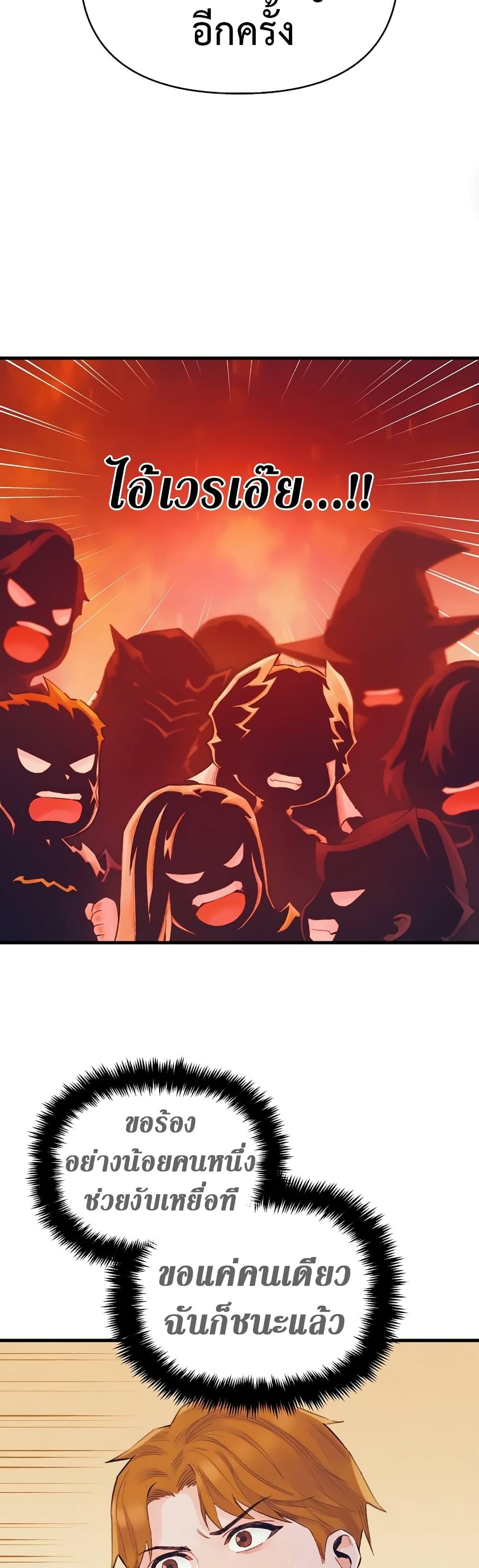 The Healing Priest of the Sun ตอนที่ 38 11