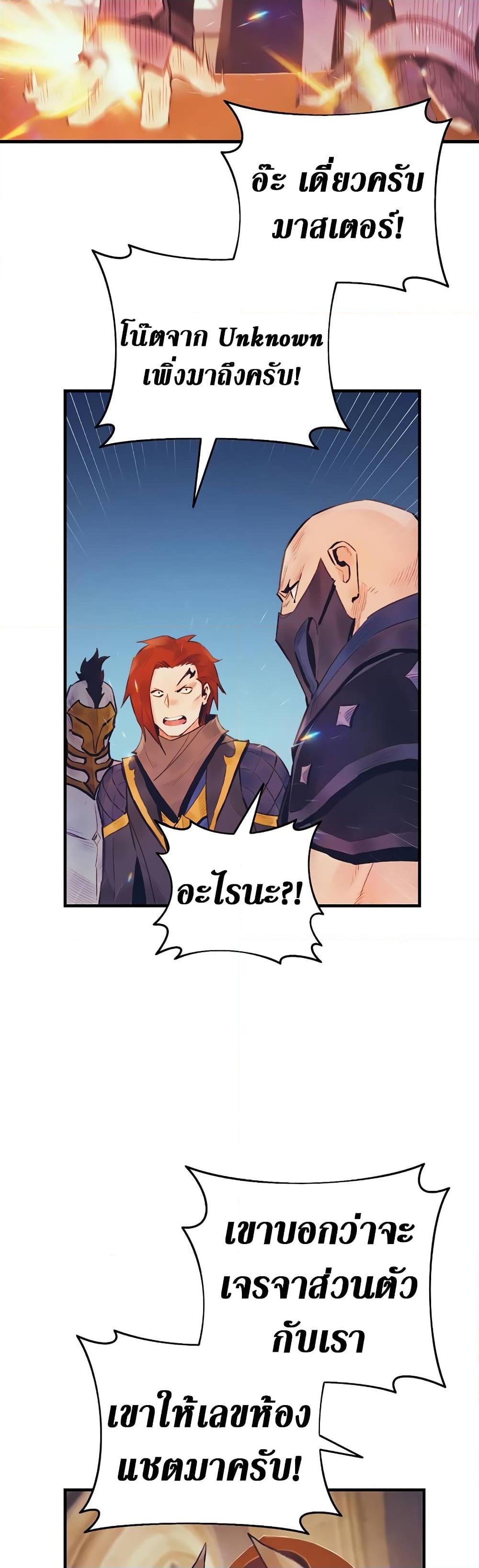 The Healing Priest of the Sun ตอนที่ 38 4