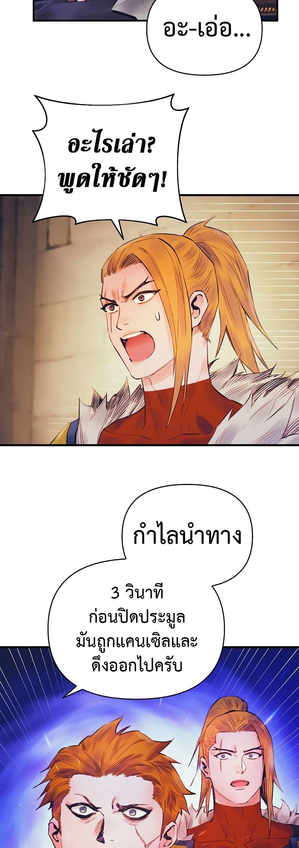 The Healing Priest of the Sun ตอนที่ 37 40