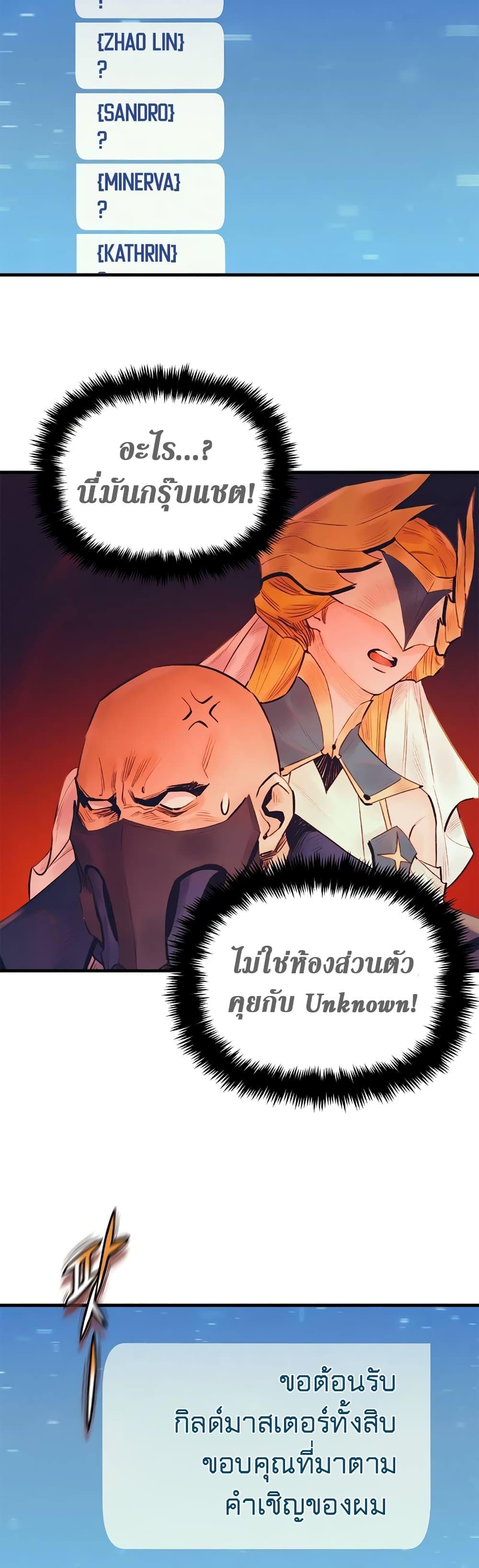 The Healing Priest of the Sun ตอนที่ 38 7