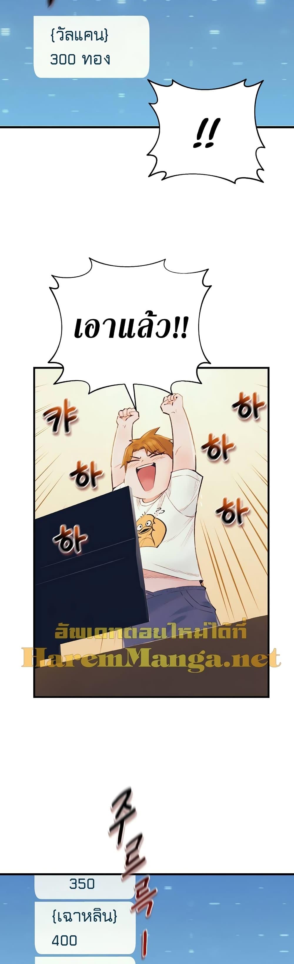 The Healing Priest of the Sun ตอนที่ 38 13