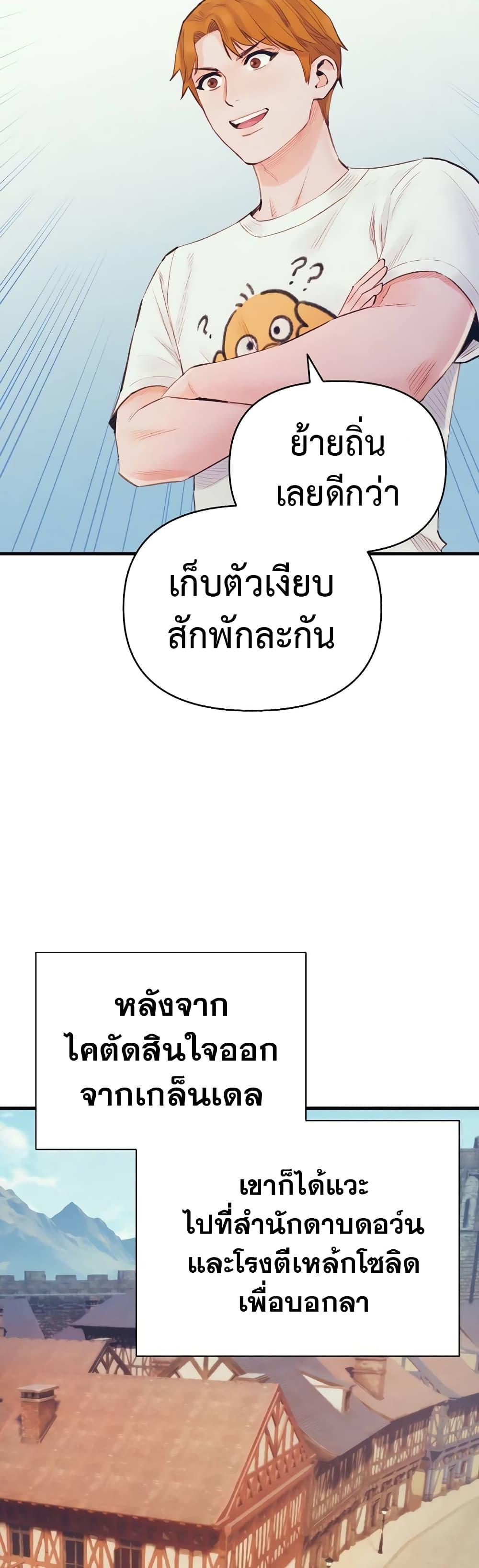 The Healing Priest of the Sun ตอนที่ 38 21