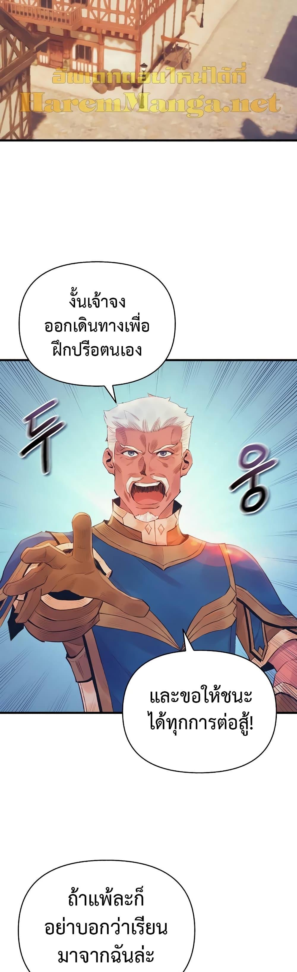 The Healing Priest of the Sun ตอนที่ 38 22