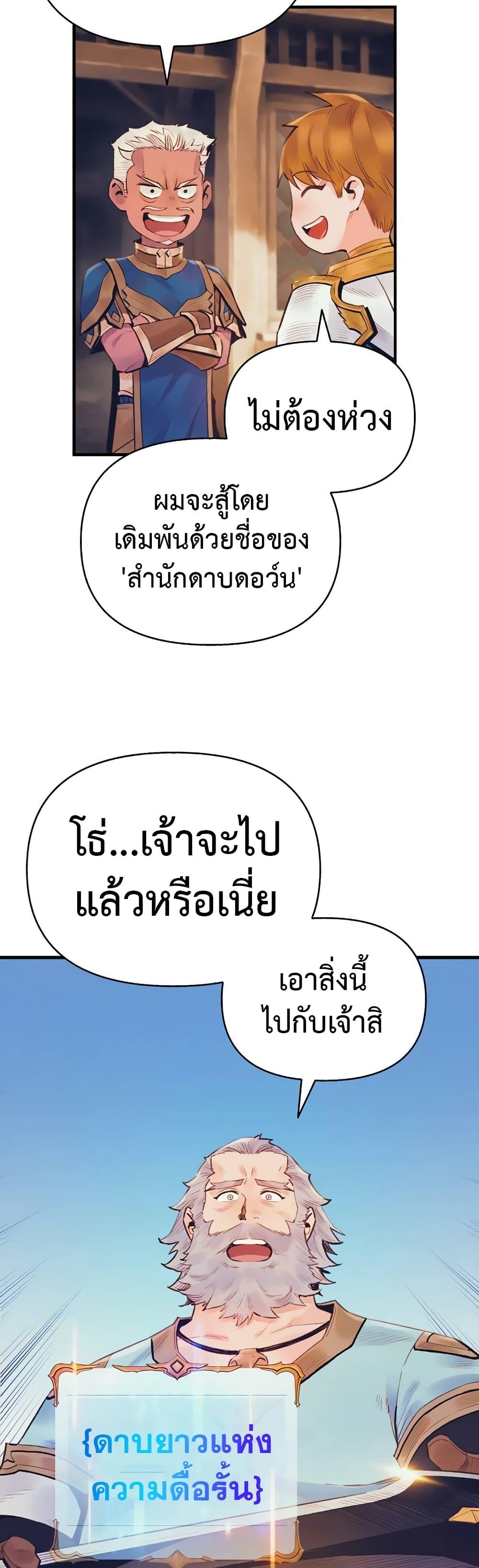 The Healing Priest of the Sun ตอนที่ 38 23