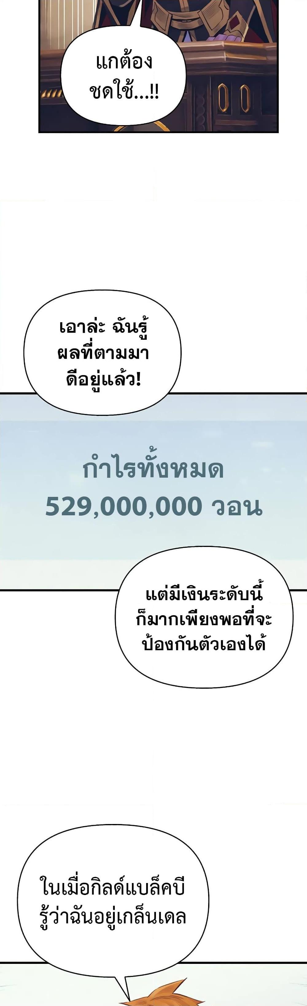 The Healing Priest of the Sun ตอนที่ 38 20