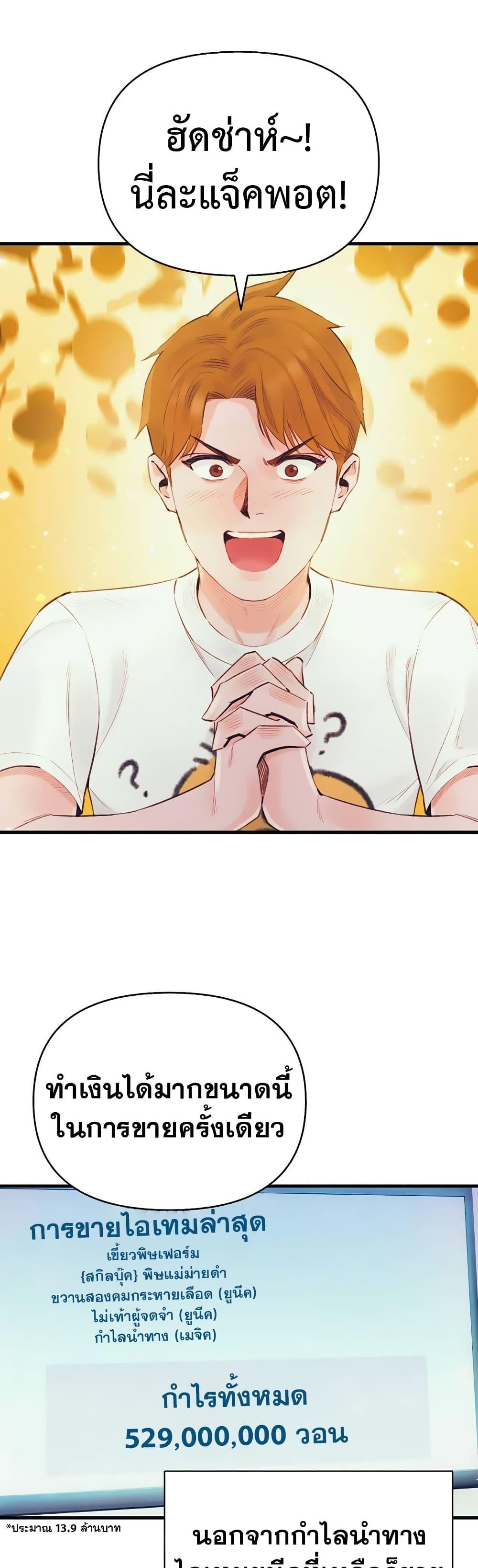 The Healing Priest of the Sun ตอนที่ 38 17