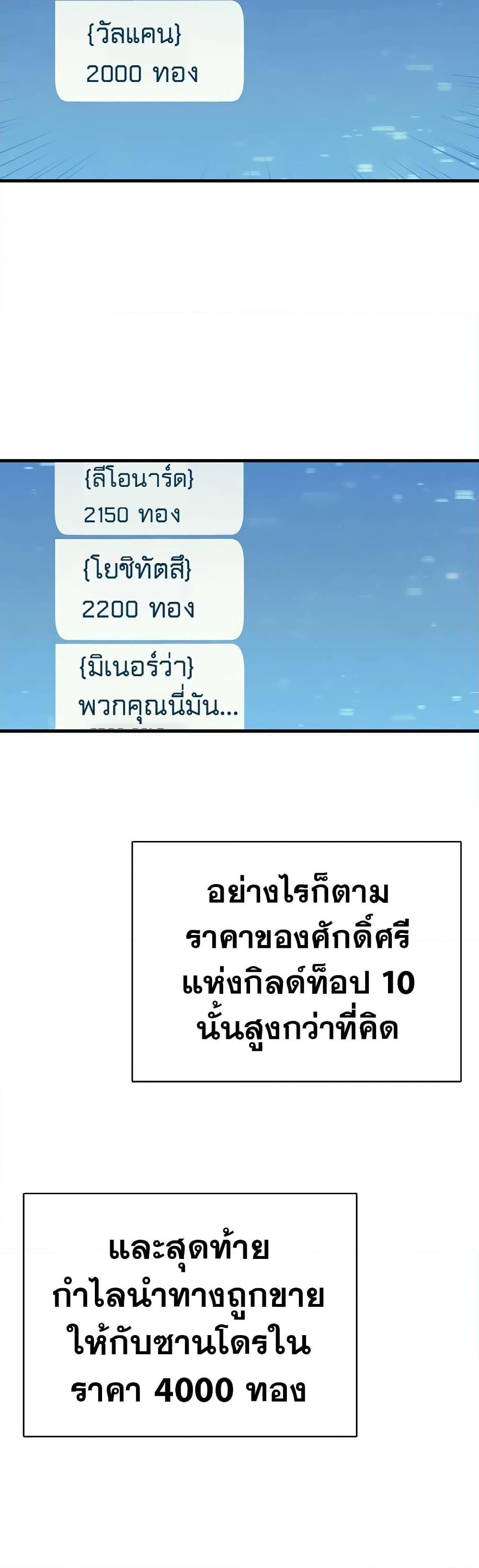 The Healing Priest of the Sun ตอนที่ 38 16