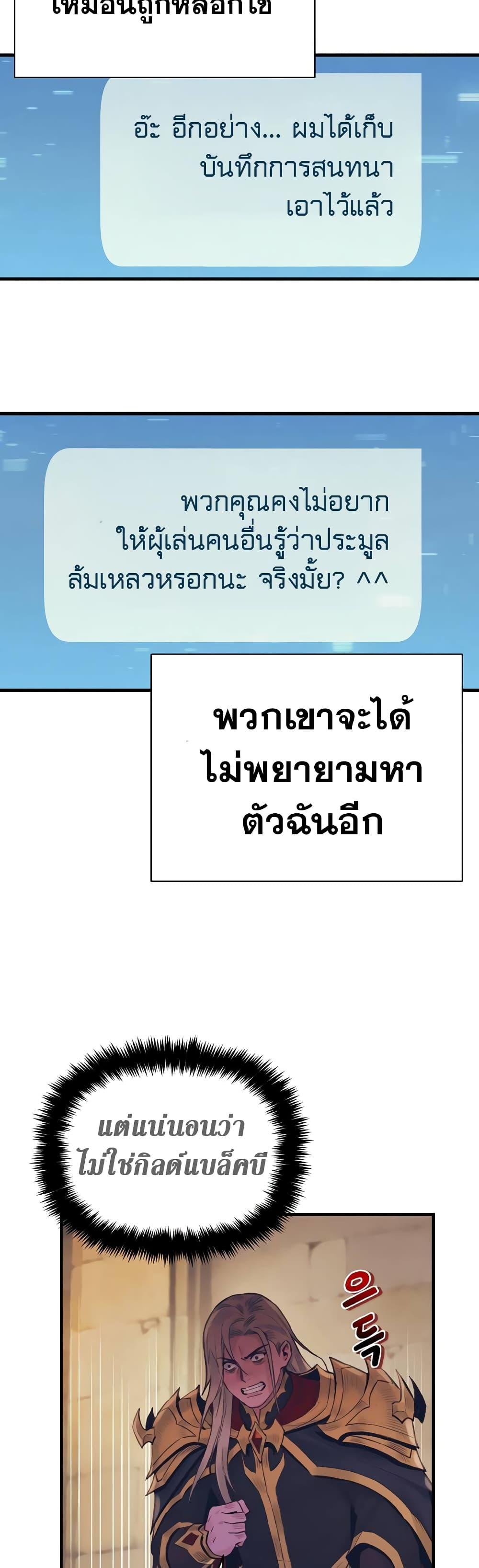 The Healing Priest of the Sun ตอนที่ 38 19