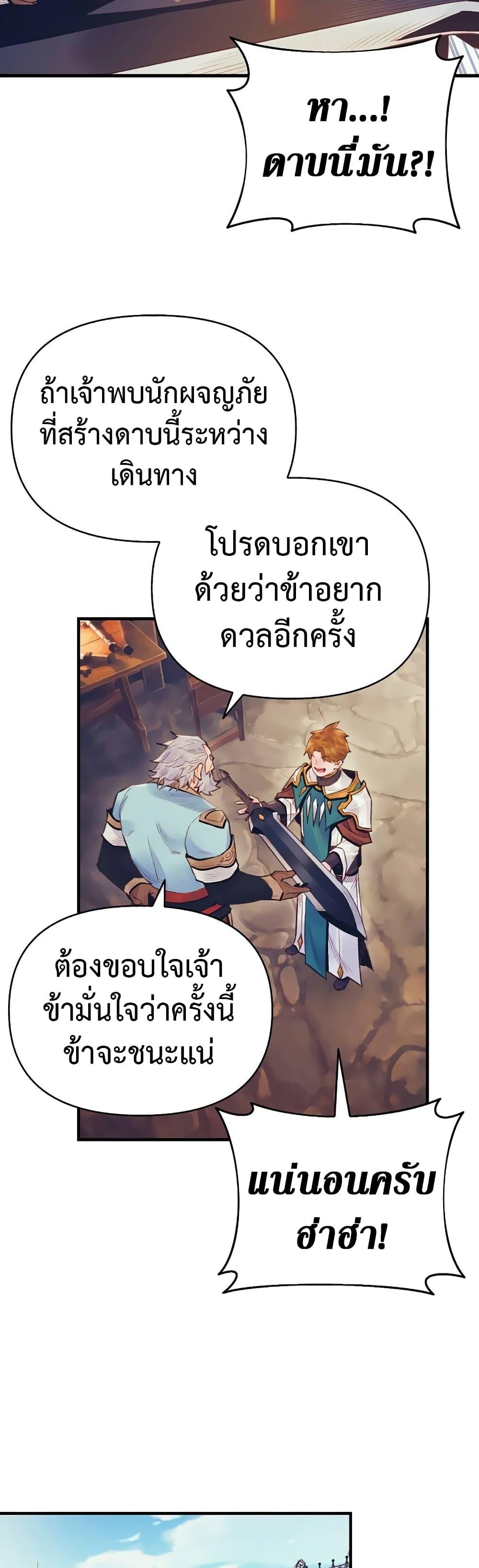 The Healing Priest of the Sun ตอนที่ 38 24