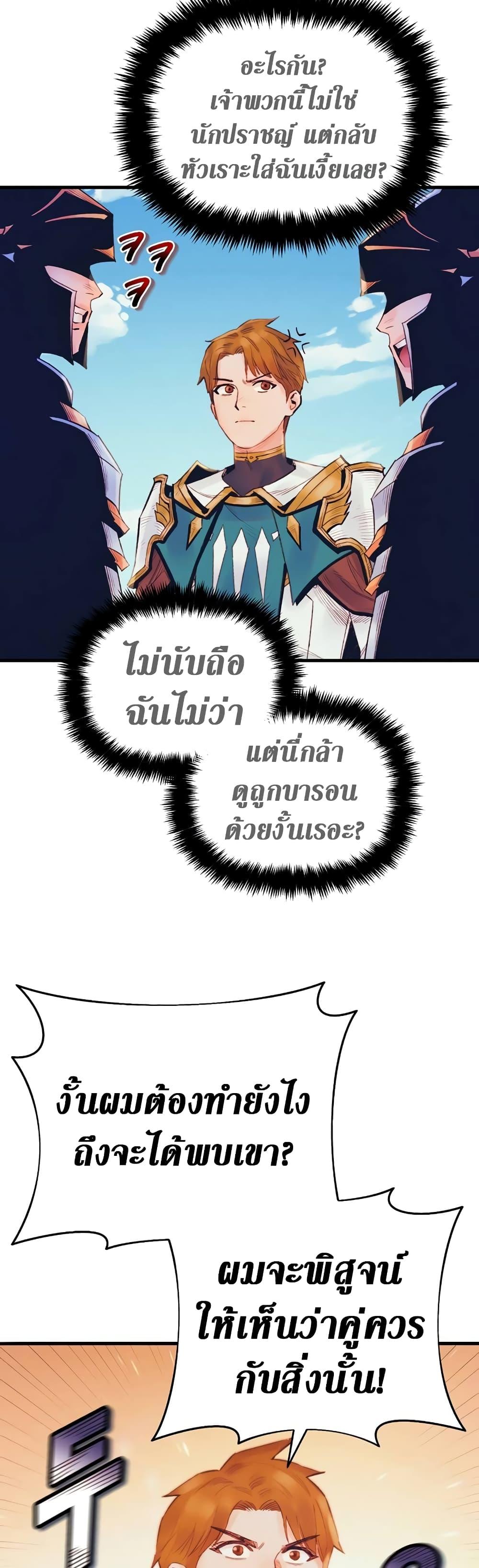 The Healing Priest of the Sun ตอนที่ 38 40