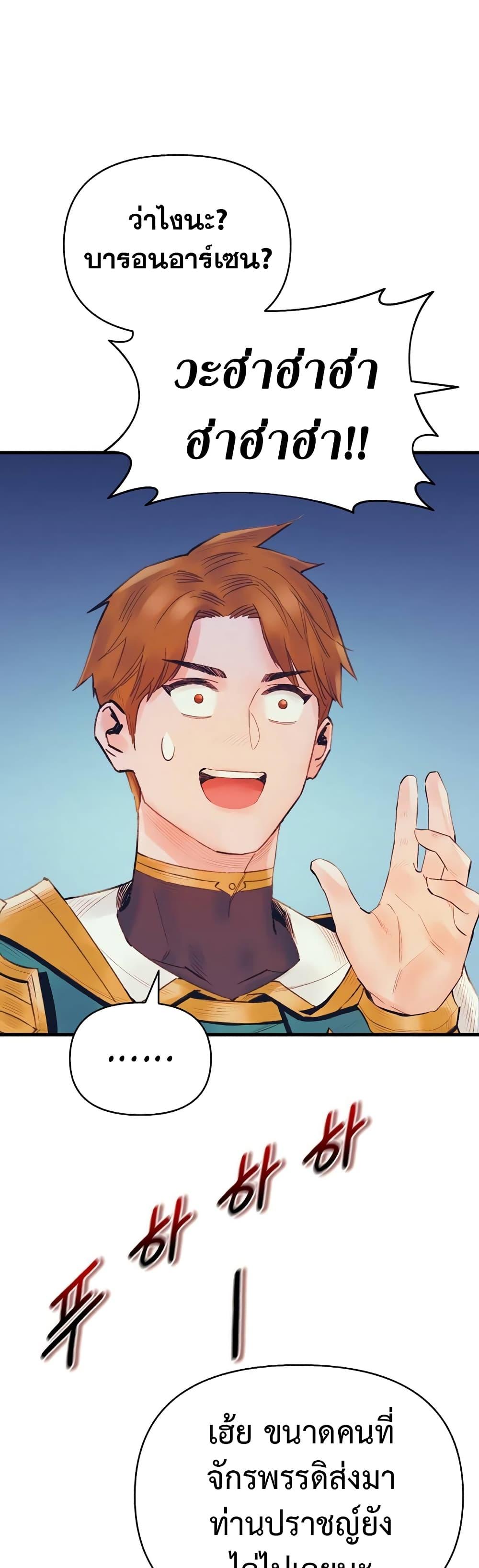 The Healing Priest of the Sun ตอนที่ 38 37