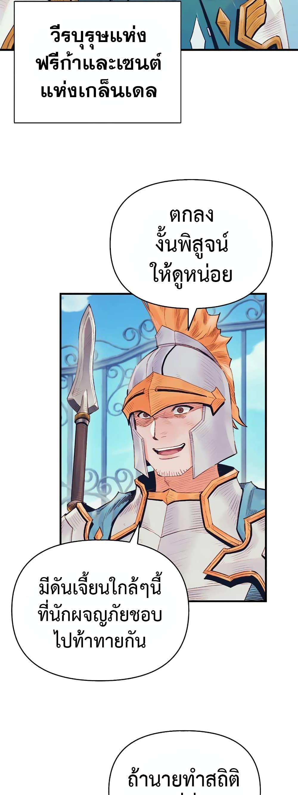 The Healing Priest of the Sun ตอนที่ 39 6